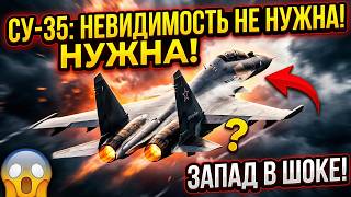 Су-35 Запад Признал Поражение F-35 Больше Не Король?