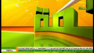 من فواصل قناة الرحمة الفضائية - AL RAHMA