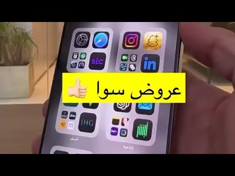 بيانات إضافية ومميزات أكثر مع باقة سوا ستار بلس سوا يوست بلس