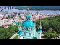 Киев - лето 2019/Kiev - summer 2019, aerial video