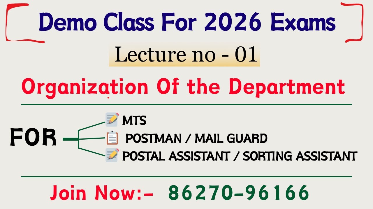 Демонстрационный урок для всех экзаменов почтовых отделений 2025 г. | Лекция № 1 #почтальон #mts ...