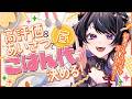 【🌤朝活┊︎初見歓迎◎】みんなの挨拶の数でお昼ご飯代が決まります🍽【#VTuber/#花火師れぽーと】#shorts
