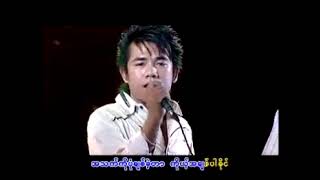 Vignette de la vidéo "သူငယ်ချင်းလို့တို့မခေါ်နိုင်  တေးဆို=မိုးသက်နိုင်  Moe Thet Naing မြန်မာသံတေးသီချင်းကောင်းများ"