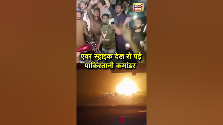 India Attacks Pakistan : भारत की एयर स्ट्राइक से फूट-फूटकर रोए पाकिस्तानी कमांडर | N18S