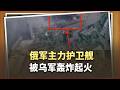 時速30公里輪腳「機器狼」現身中蒙軍演！民企造的，軍方搶著要