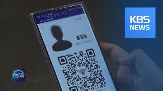 DIGITAL DRIVER'S LICENSE APP / KBS뉴스(News) screenshot 1