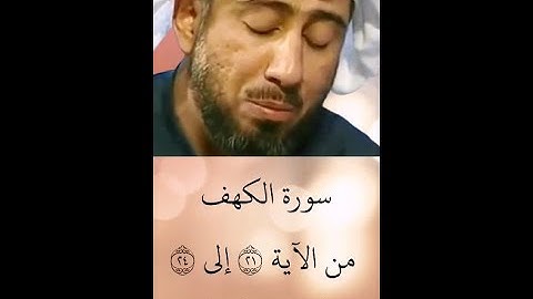 الشيخ نعمة الحسان - سورة الكهف - من الآية 21 إلى الآية 24