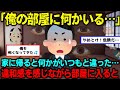 【2ch面白スレ】真夏の総集編!ちょっとだけ怖い話と夏を楽しむ外国人ズ【ゆっくり】