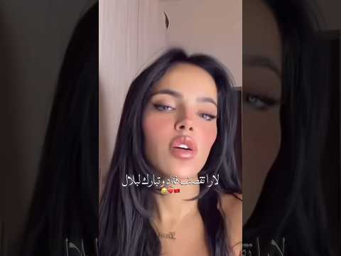 لارا تبارك لبلال وتقص ف فؤاد قسمة ونصيب الاسد الحقيقي   