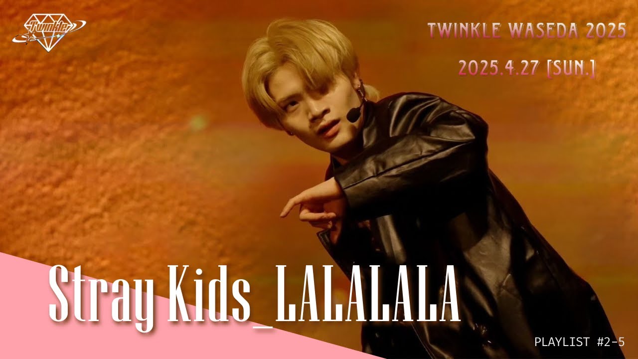 little_lala ☆♪ Stray Kids 'LALALALA (락 (樂))' M/V Teaser Lyrics [Color