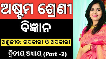 8th Class Science Odia Medium | Microorganisms: Friend & Foe | Chapter 2 Part - 2