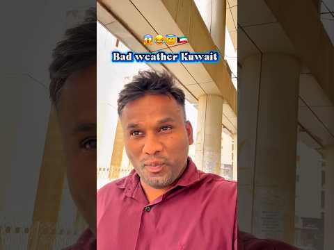🇰🇼KWT Weather-🌤️செத்து தான் பொழைக்கிறோம்😱 #shorts #kuwait #tamilshorts #kuwaitkrishna #weather