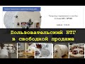 БТГ СХЕМЫ и ИЗДЕЛИЯ ПРОДАЕТСЯ * Systems Free Energy