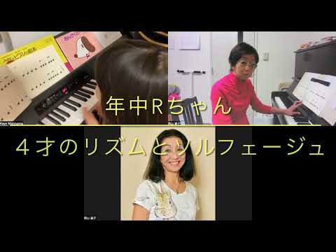 年中Rちゃんリズム打ち　江古田（練馬区旭丘）ピアノ・エレクトーン教室　よしこの音楽室