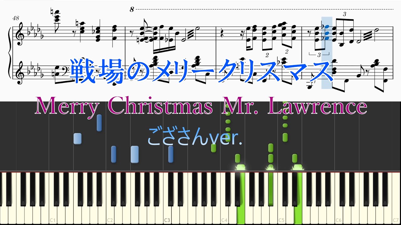 Merry Christmas Mr. Lawrence | Performed by Goza | Piano