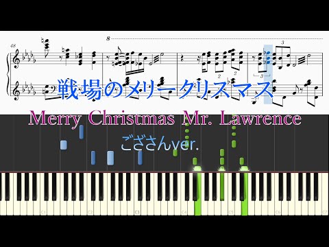 Merry Christmas Mr. Lawrence | Performed by Goza | Piano