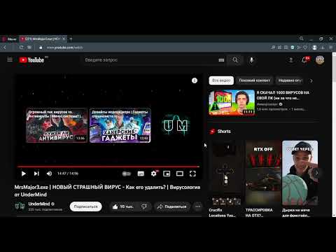 221 MrsMajor3 exe   НОВЫЙ СТРАШНЫЙ ВИРУС   Как его удалить    Вирусология от UnderMind   YouTube   O