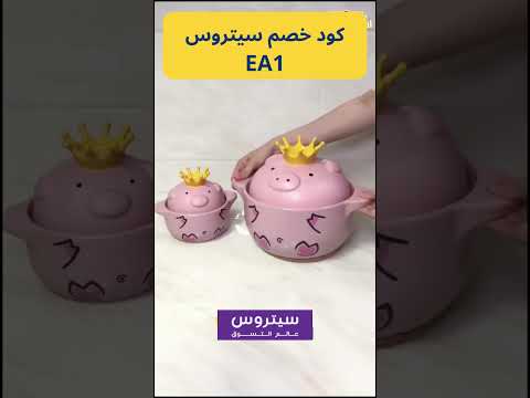 اقوي كود خصم سيتروس 2024 ممتاز EA1 تخفيض رائع Citruss Coupon سيتروس Citrusstv كود خصم سيتروس 