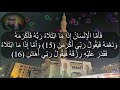 الشيخ عنتر يتلو علينا من اواخر سورة عبس والبقرة وسورة الفجر