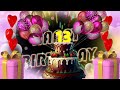 17 May Birthday song | Happy Birthday Best Song | Happy Birthday | Happy Birthday To You Song