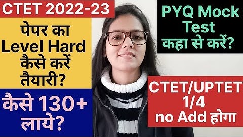 CTET 2022-23 Online exam Analysis | Ctet Paper ka level Hard | 130+ Strategy  | Ctet ke 1/4 no add