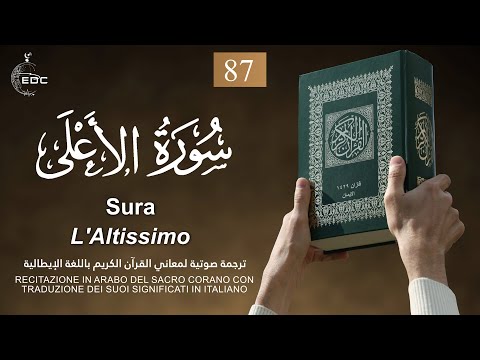 The Most High [Al-Ala]