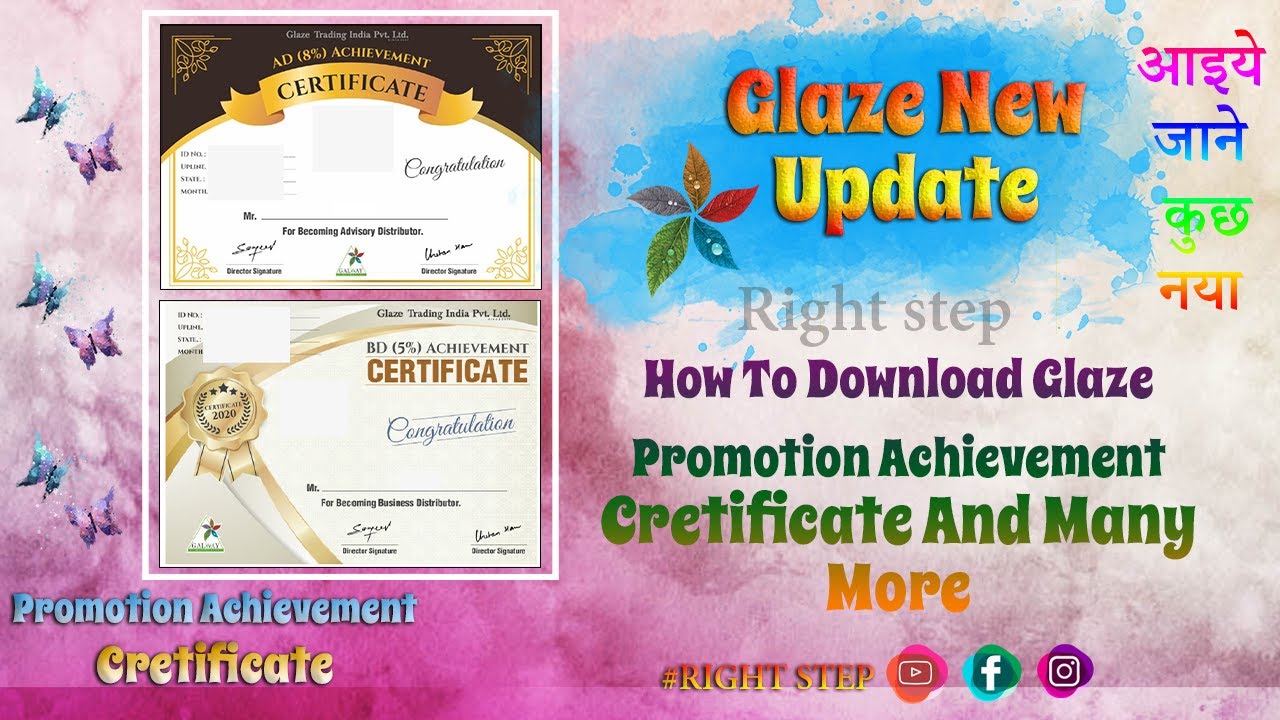 Glaze Promotion Achievement Certificate Download || Glaze New Update || Certificate Issue By Master
