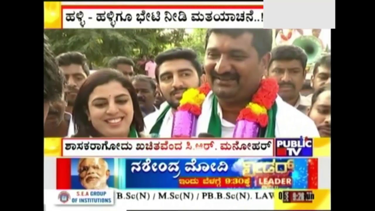 Exclusive | CR Manohar Speaks To Public TV During Campaign