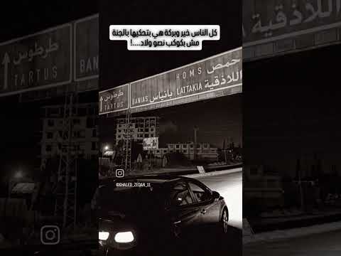 كل الناس خير وبركا هي بتحكيها بلجنة مش بكوكب نصو ولاد