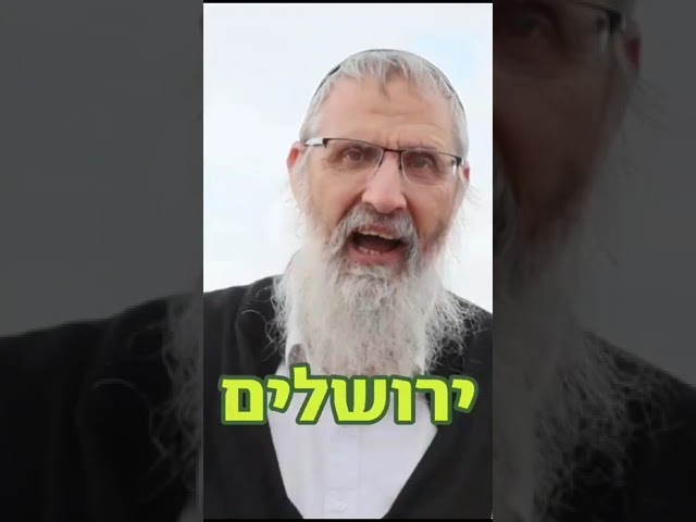 אלון מורה מרכז הארץ | הרב משה כץ