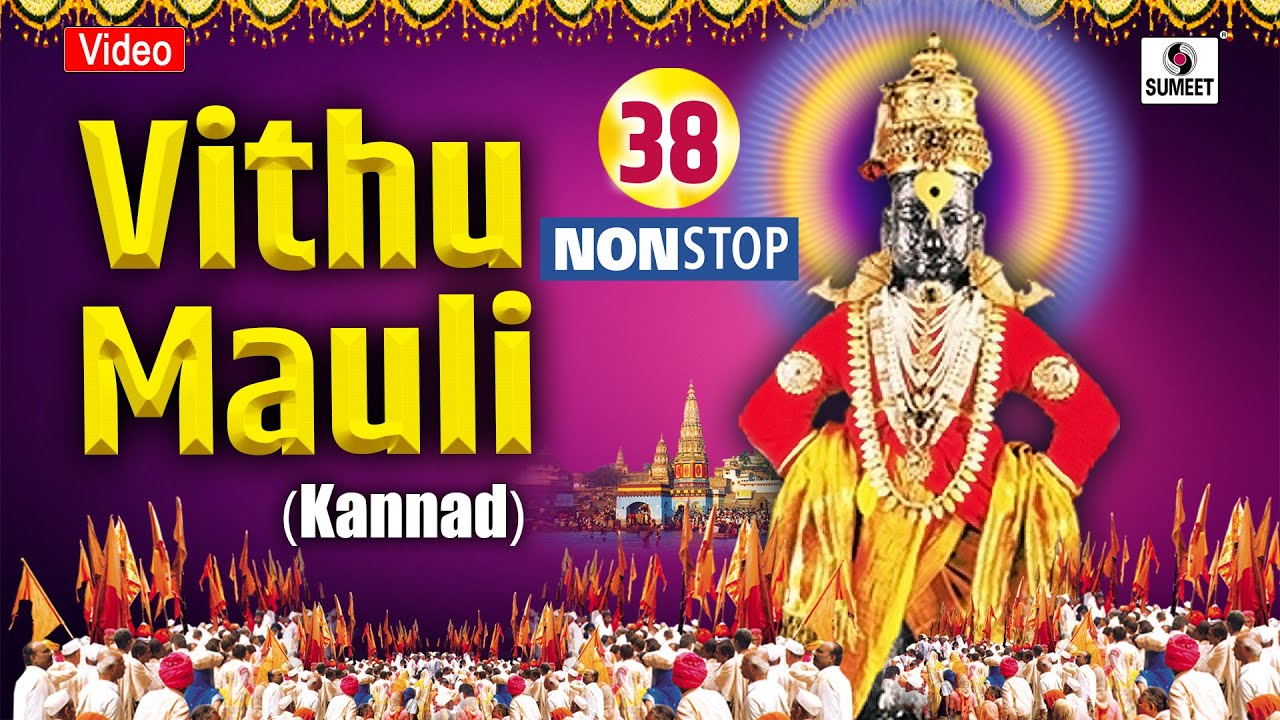 38 Non Stop Vithu Mauli Kannada Sumeet Music YouTube