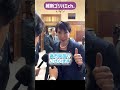 ㊗️39万回視聴【高市総理 ゴリハミ降臨!】#ゴリハミ #維新ゴリゴリハミダシ #日本維新の会 #高市早苗