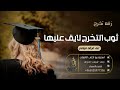 زفات تخرج ونجاح 2022 فرقة ميامي اغنيه تخرج ثوب التخرج لايق عليها حصريا 2022 زفات تخرج ونجاح 2022 فرقة ميامي اغنيه تخرج ثوب التخرج لايق عليها حصريا 2022