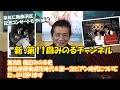 新・第11回みのるチャンネル
