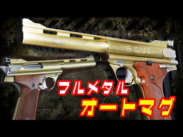The solid metal weight is insane! Marushin Auto Mag 6.5-inch metal