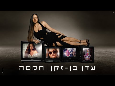 וִידֵאוֹ: פארק השעשועים 