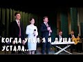 Когда упал я и душа устала... - ансамбль "Небесный Луч"