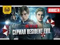 СЕРИАЛ RESIDENT EVIL, КОВИД У БЭТМЕНА, ЧЕРНАЯ ПАНТЕРА 2, NETFLIX НА РУССКОМ | НОВОСТИ КИНО 091