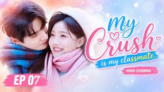 My Crush Is My Classmate❤️ [ EP 07 ] Hindi Dubbed | Chinese Romantic School Drama | #cdrama