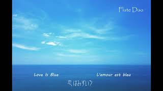 Flute Duo Love Is Blue Paul Mauriat 恋はみずいろ ポール モーリア Flute Kan Saito Official Website