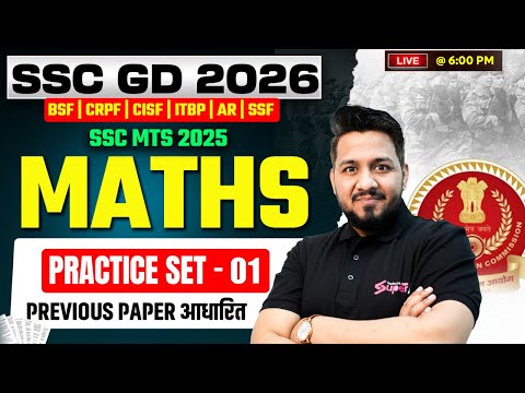 SSC GD 2026 | SSC GD Math Practice Set -1 | SSC MTS 2025 Math Class | SSC GD PYQs | by Akshay Sir