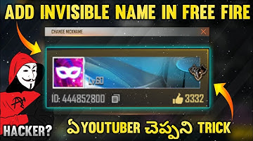 HOW TO CREATE INVISIBLE NAME IN FREE FIRE | మీ NAME నీ HACKER లాగా మార్చుకోండి | FREE FIRE TELUGU