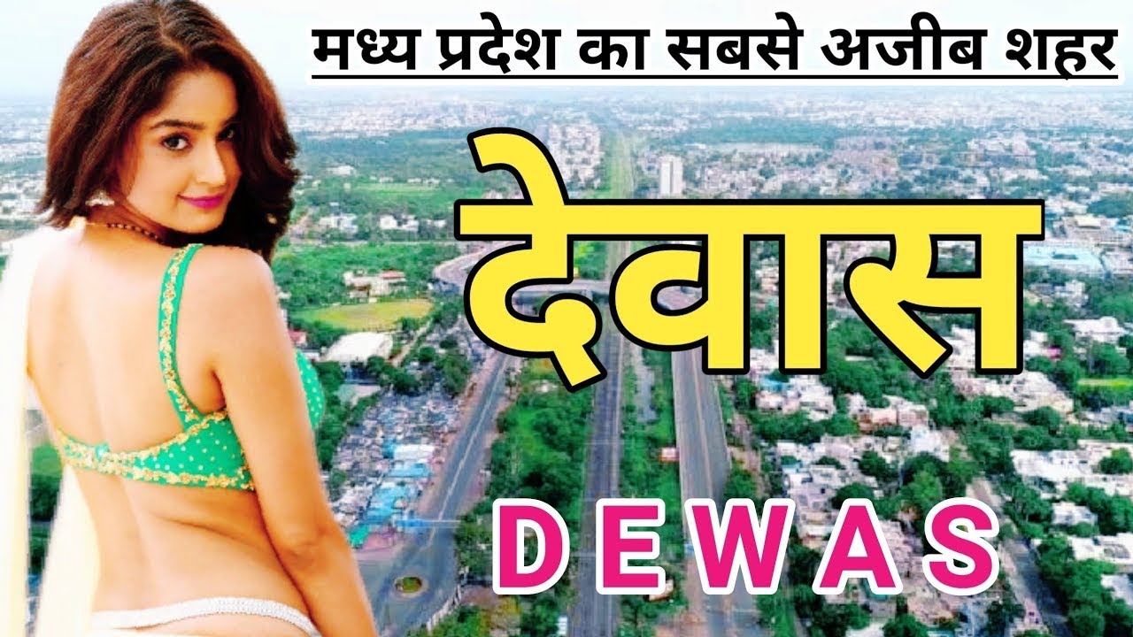 Facts About Dewas City || Dewas, Madhya Pradesh || Mysterious Facts