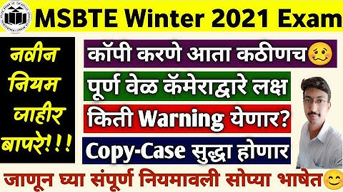 Msbte New Update | Very Strict Instructions अगदी सोप्या भाषेत | Msbte Winter Exam 2021 Update #Msbte