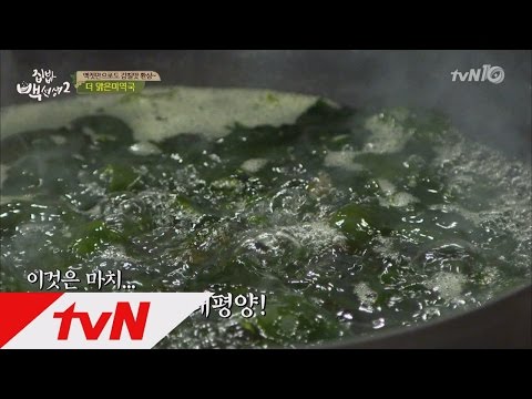 tvnzipbob2 이종혁 취향저격! 맑은국물 ′홍합미역국′ 만들기 150823 EP.23