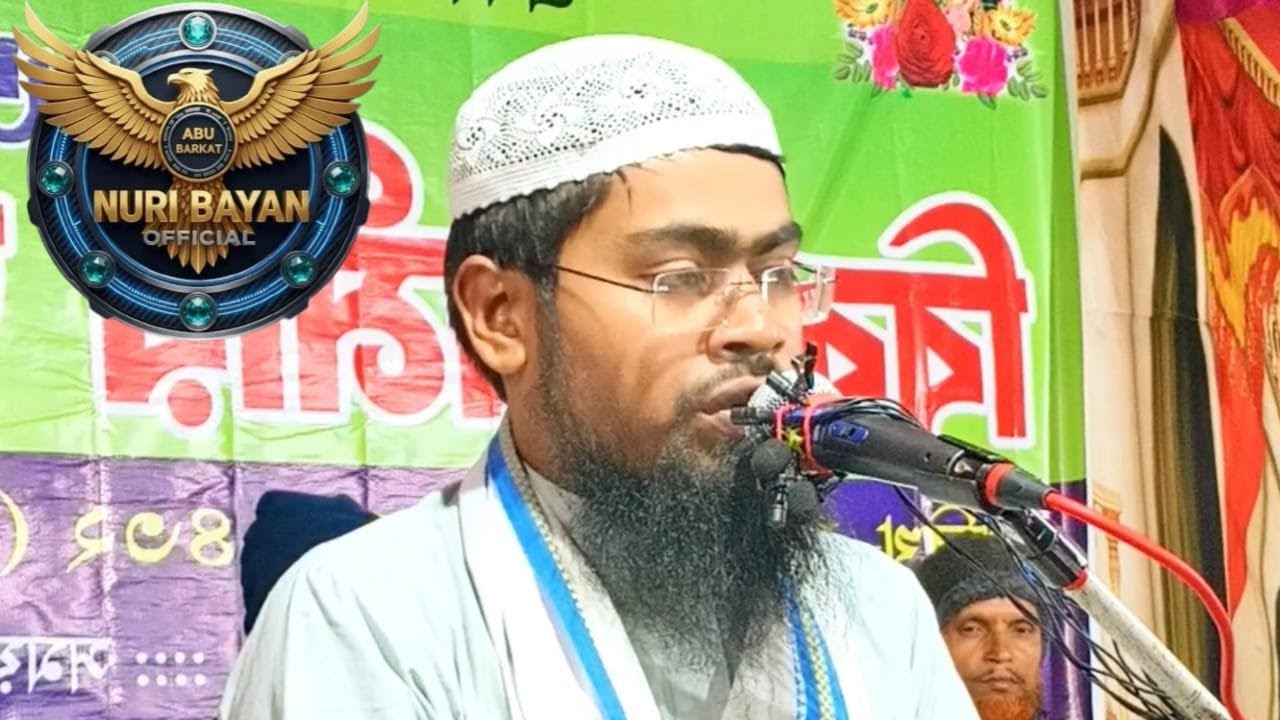 জাহান্নামের ভয়াবহ আজাব শুনলে হৃদয় কেঁপে উঠবে | Powerful Islamic Bayan | Maulana Abdur Rahman Bin D