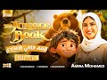 تانيه اعدادى ترم تانى قصة الفصل الرابع هالو     4 2026