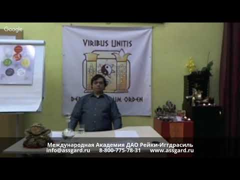 Блок "Целительство" в Рейки-Иггдрасиль