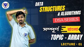 Array in DSA | Complete Beginner to Advanced Guide | Lecture -1| For semester & Competitive Exams