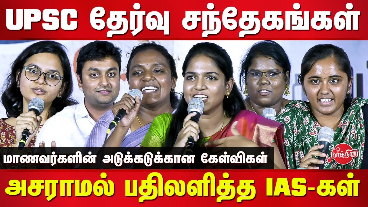 How to Prepare for UPSC Prelims? Q&A Session with IAS Officers